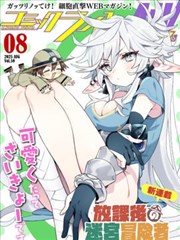 蛇蝎女佣